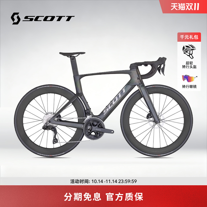 【2025款】SCOTT FOIL RC 20碳纤维电变气动公路车