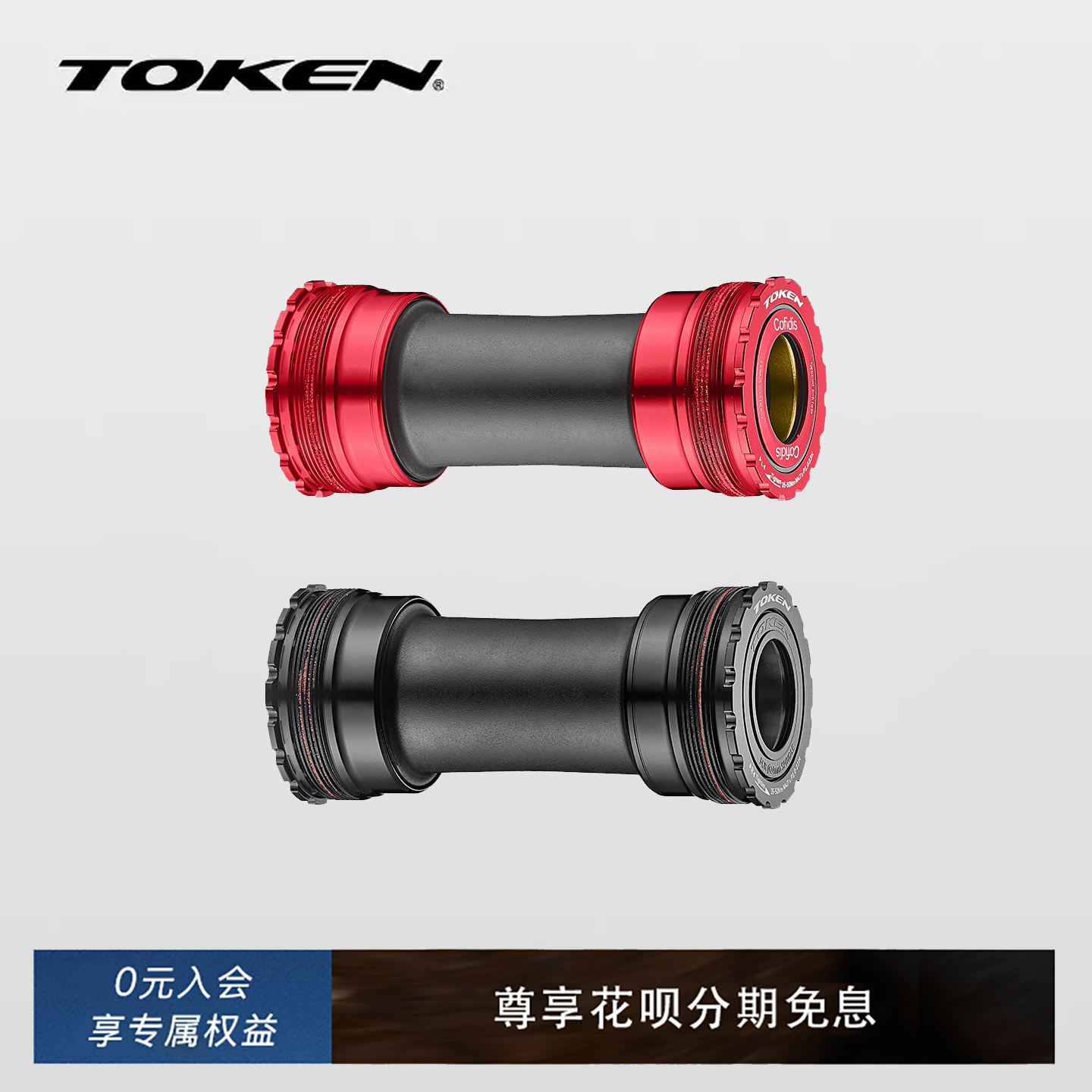 台湾TOKEN环法专用中轴对锁式