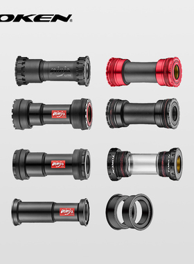 TOKEN Ninja拓肯中轴 钢珠轴承bsa pf30 bb86 山地公路车螺纹压入