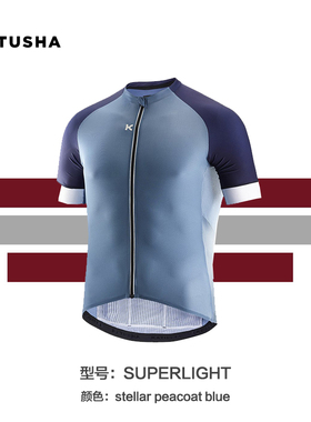 KATUSHA  短袖骑行服男士骑行上衣 宝蓝色 superlight 超轻系列