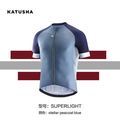 katusha短袖骑行服宝蓝色超轻