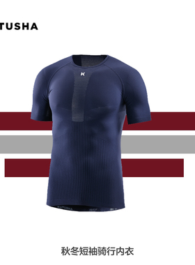 KATUSHA 喀秋莎 秋冬短袖骑行内衣  SEAMLESS baselayer SS