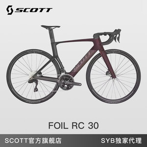 瑞士SCOTT破风气动公路车