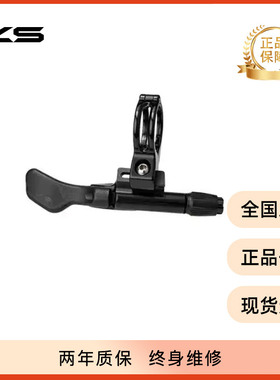 KindShock southpaw KS LEV升降座杆座管指拨线控器控制器si