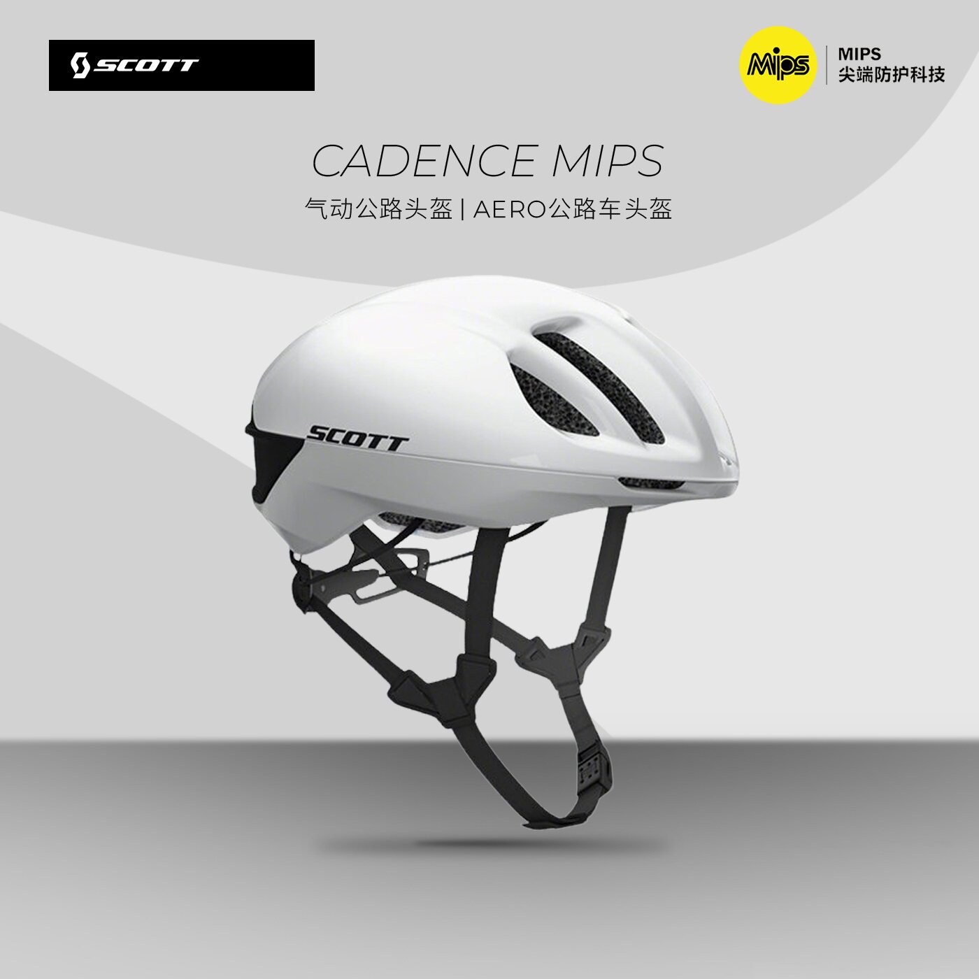【2025款】SCOTT CADENCE MIPS气动公路头盔 AERO公路车铁三头盔