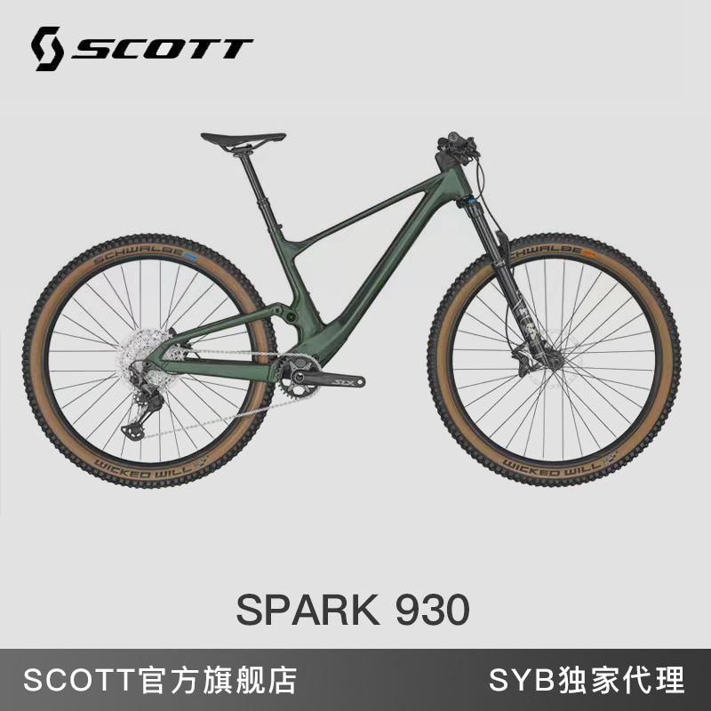 SCOTT山地车 SPARK 930 软尾山地自行车 内置隐藏式后避震