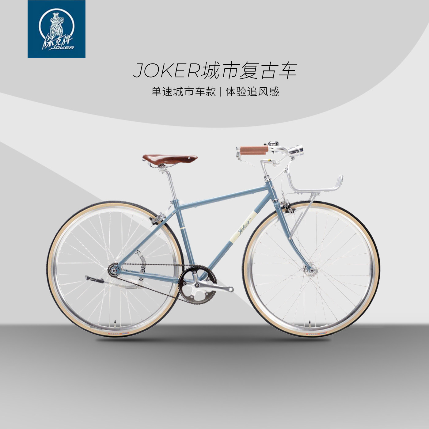 钢架复古车台湾产三色选