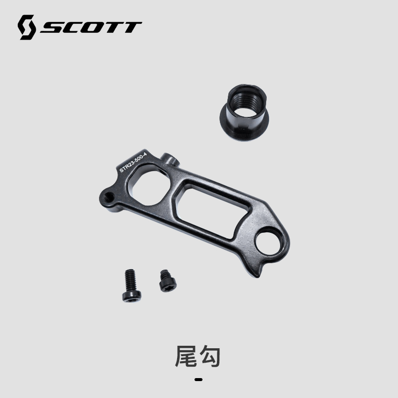 SCOTT公路车尾勾新款FOIL RC/PLASMA适用-封面