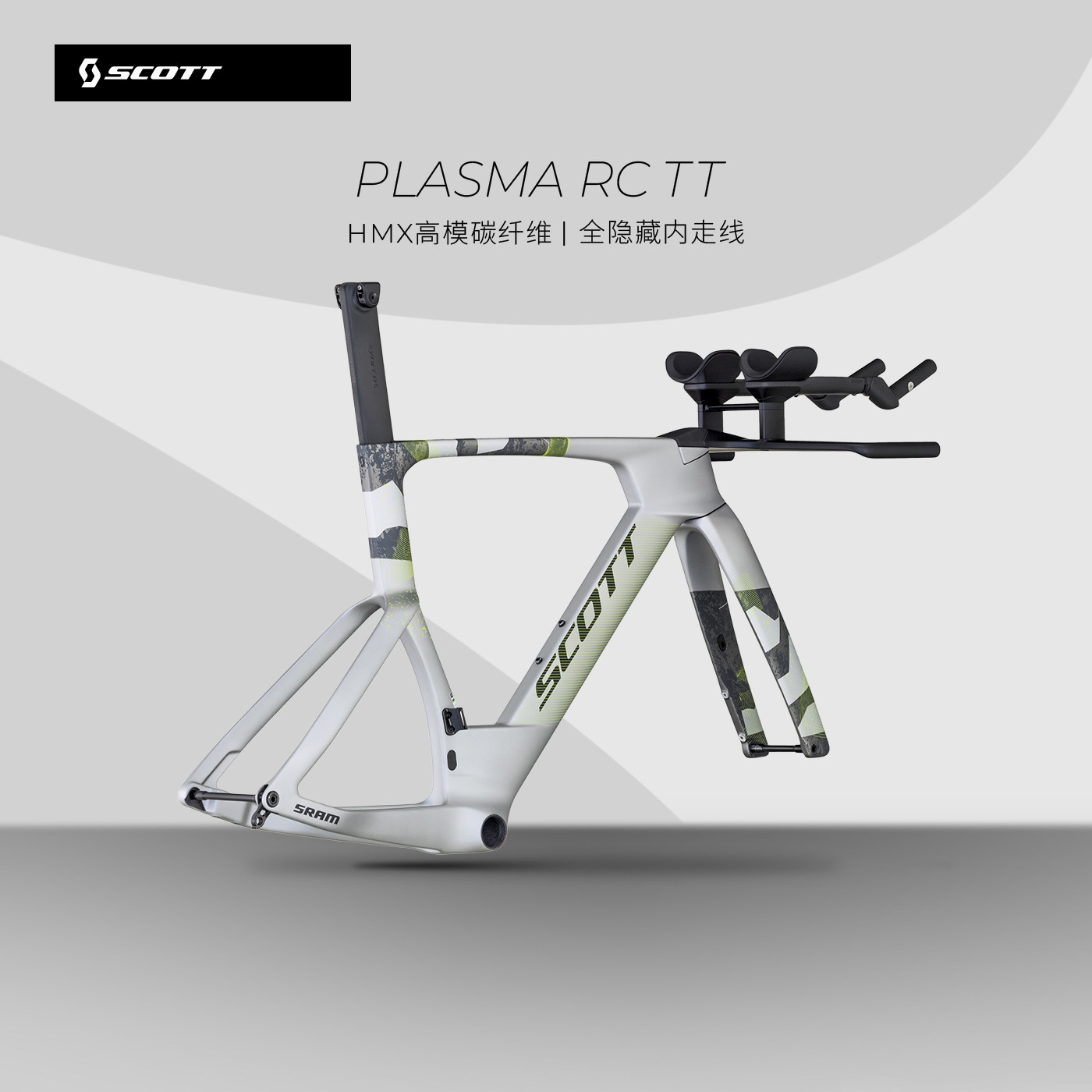 【2025款】SCOTT PLASMA RC TT碳纤维TT车架公路车计时车架