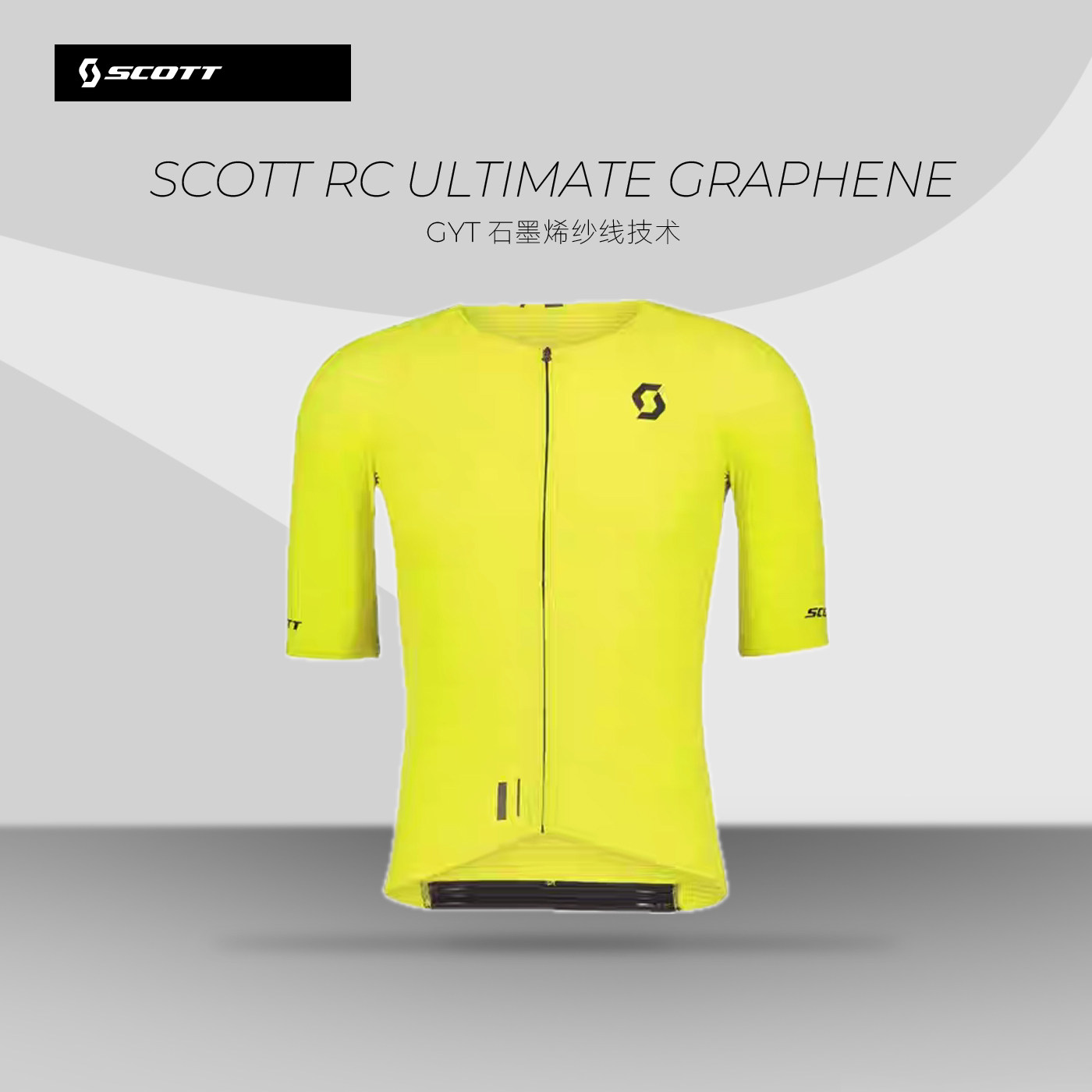 SCOTT RC ULTIMATE GRAPHENE 男士短袖公路骑行服春夏户外运动服