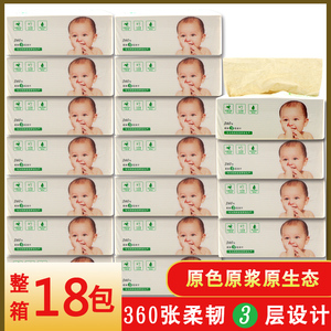 梵纪喜原色纸巾抽纸餐巾纸婴儿厨房家用家巾家庭装整箱批发卫生纸