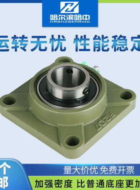 外球面方形带座轴承UCF201 202 203 204 205 206 207 208 209 210