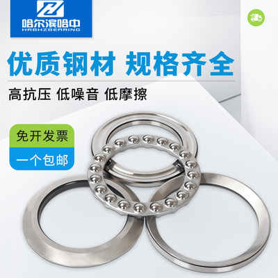 哈尔滨推力球轴承双列高速