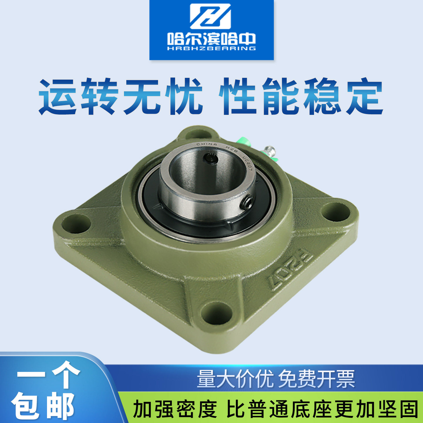 方形轴承带座UCF204205206