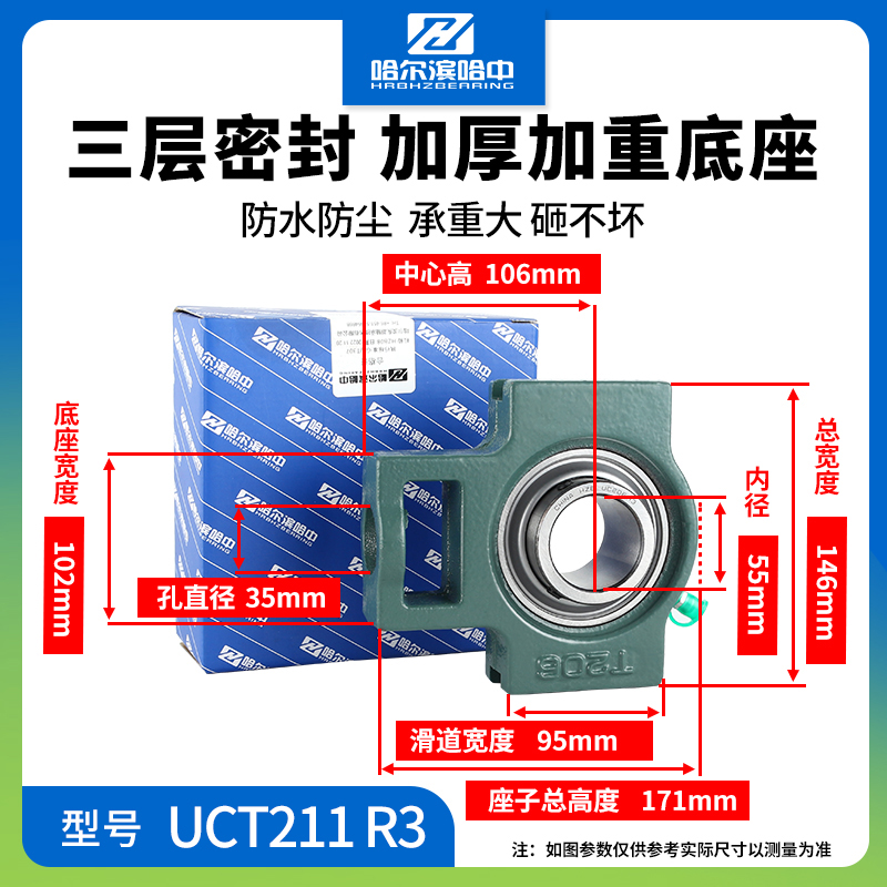 厂三层密封外球面带座轴承UCT211 212 21 214 215 216 217 218新