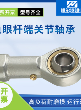 鱼眼杆端关节轴承PHS5 6 8 10 12 14 16 18 20 22 25 28 30带油嘴