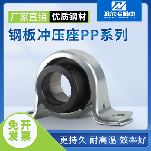 外球面钢板冲压轴承座SAPP201 202 203 204 205 206 207 208 209