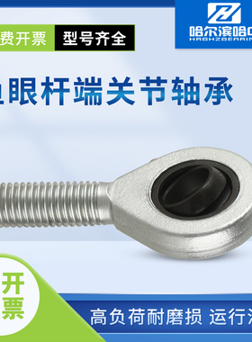 外螺纹鱼眼杆端关节轴承SAL SA40 SA45 SA50 SA60 SA70 SA80 ES
