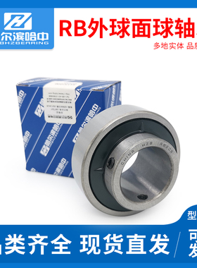哈尔滨外圈平面轴承RB204 205 206 207 208 209 210 211 212 CSB