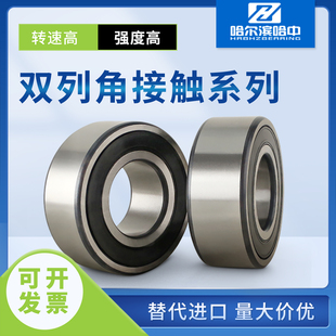 双列角接触球轴承3200 3201 3202 3203 3204 3205 3206 3207 2RS