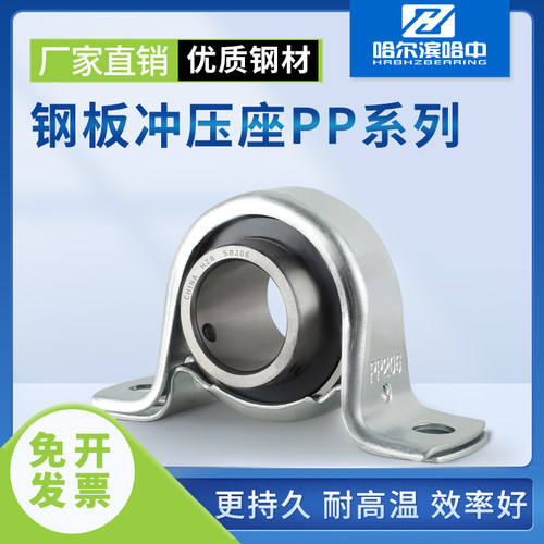 外球面钢板冲压轴承座SBPP201 202 203 204 205 206 207 208 209
