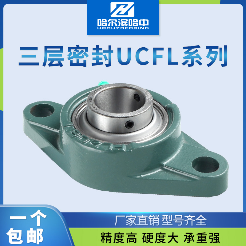 免维护带座轴承UCFL210 211 212 213 214 215 216 217 218 固定座