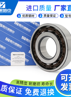 哈尔滨角接触球轴承7901 7902 7903 7904 7905 7906 7907 7908 C