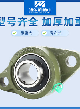 哈尔滨菱形外球面带座轴承UCFL305 306 307 308 309 310 311 312