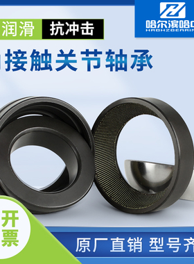 角接触关节轴承大全GAC75S GAC80S GAC85S GAC90S GAC95S GAC100S