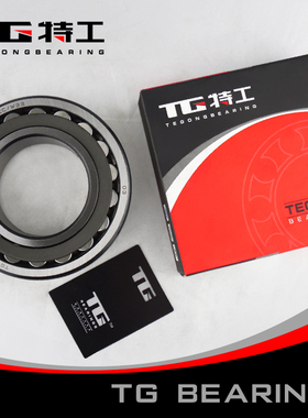 特工TG 调心滚子轴承21306CC/W33 21306CCK/W33内径30mm外径72mm