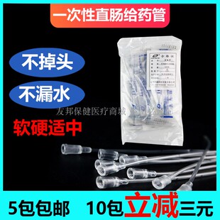 绿林一次性直肠给药管独立包装小儿童成人肛门管华越带刻度12cm