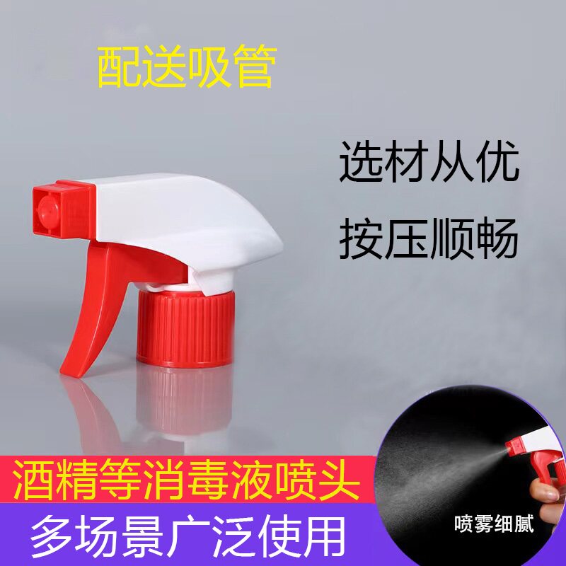 带吸管喷头带开关加厚