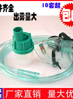 雾化机配件一次性雾化面罩儿童雾化面罩雾化杯雾化管包邮