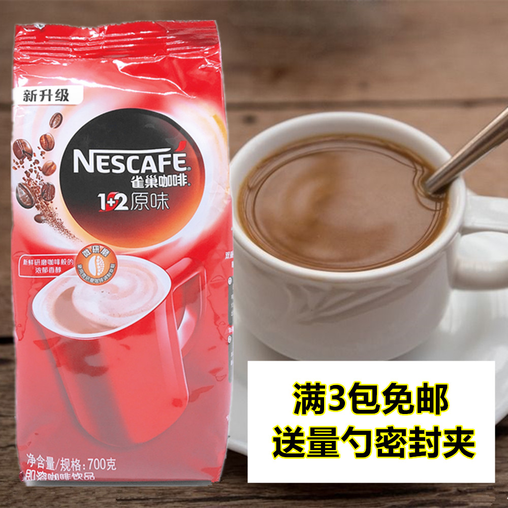 雀巢1+2原味咖啡700g冲调包装