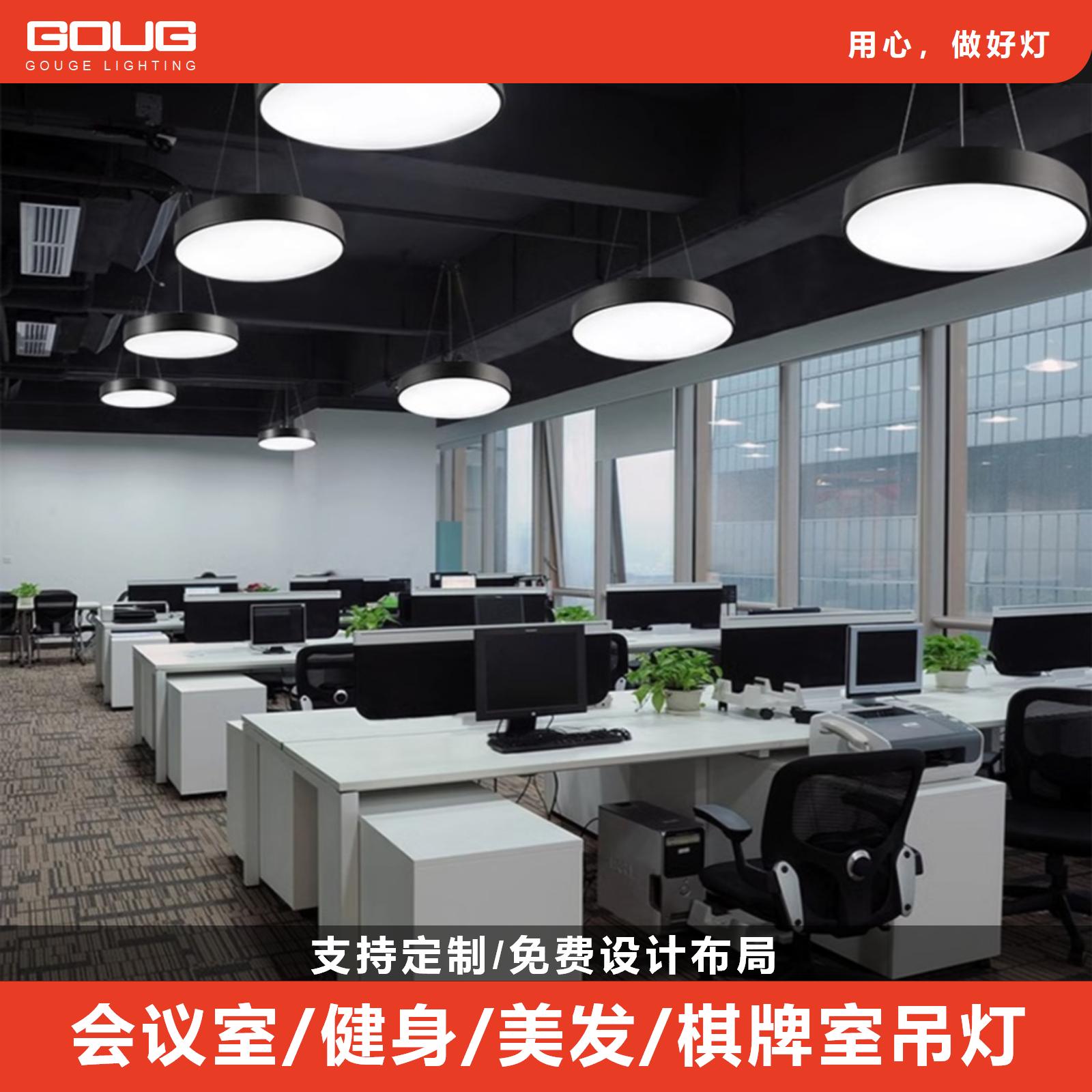 led吊灯办公室圆形吸顶灯简约现代商场网咖店铺健身房工业风灯具