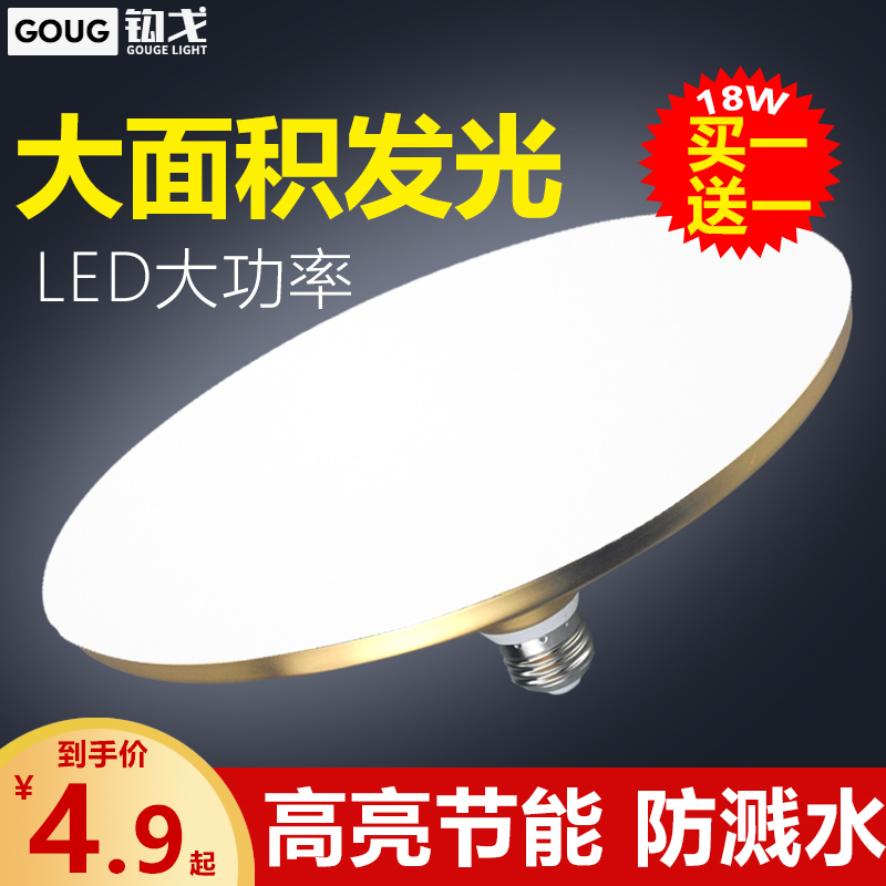 led灯泡工厂车间大功率节能灯e27螺口超亮家用照明50瓦飞碟灯白光