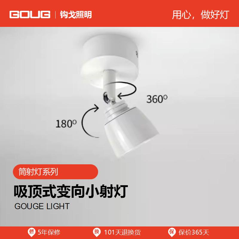 明装小射灯led万向3w软管客厅电视沙发背景墙立杆照画吸顶5瓦壁灯