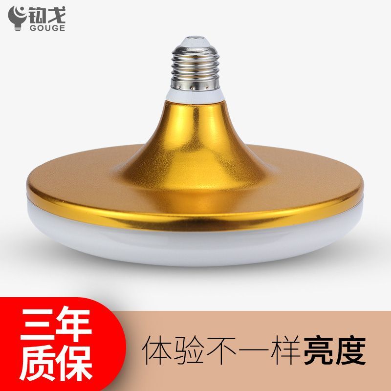 led灯泡工厂大功率节能灯e27螺口超亮led飞碟灯照明家用led吸顶灯