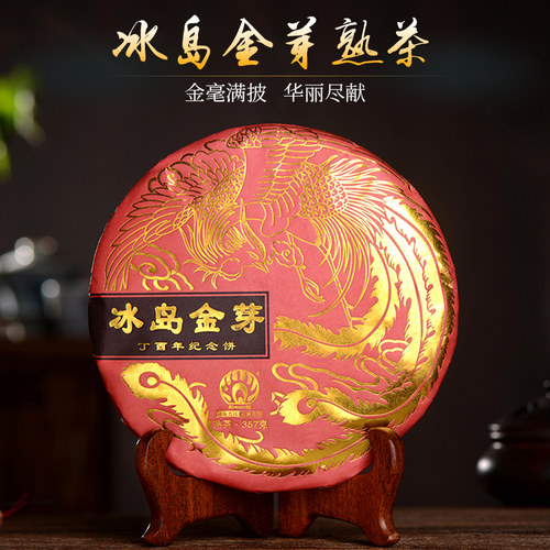 2017年普洱茶熟茶勐傣
