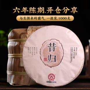 【整提囤】勐傣2016昔归古树纯料6年陈普洱生茶七子饼茶整提1000g