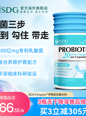 ISDG养胃粉益生菌大人儿童肠胃保健品pylopass罗伊氏乳杆菌胶囊