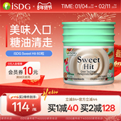 ISDG甜蜜暴击抗糖丸新西兰进口热控片甜蜜习惯升级控阻糖分阻断剂