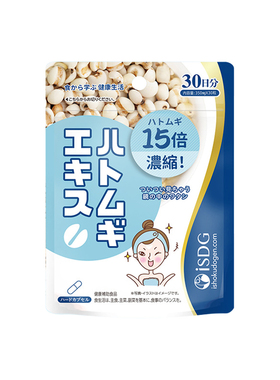 ISDG薏米薏仁精华丸薏苡仁维生素30粒