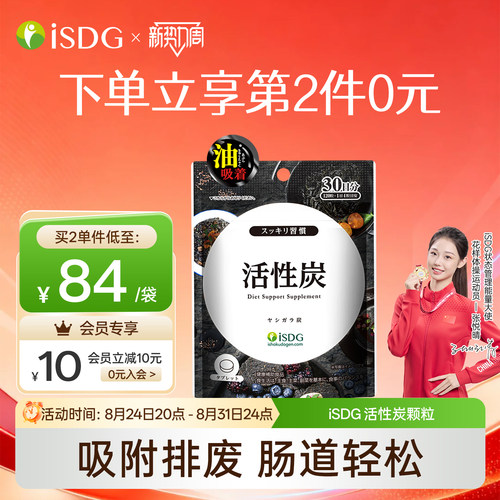 进口排油日本阻断剂isdg