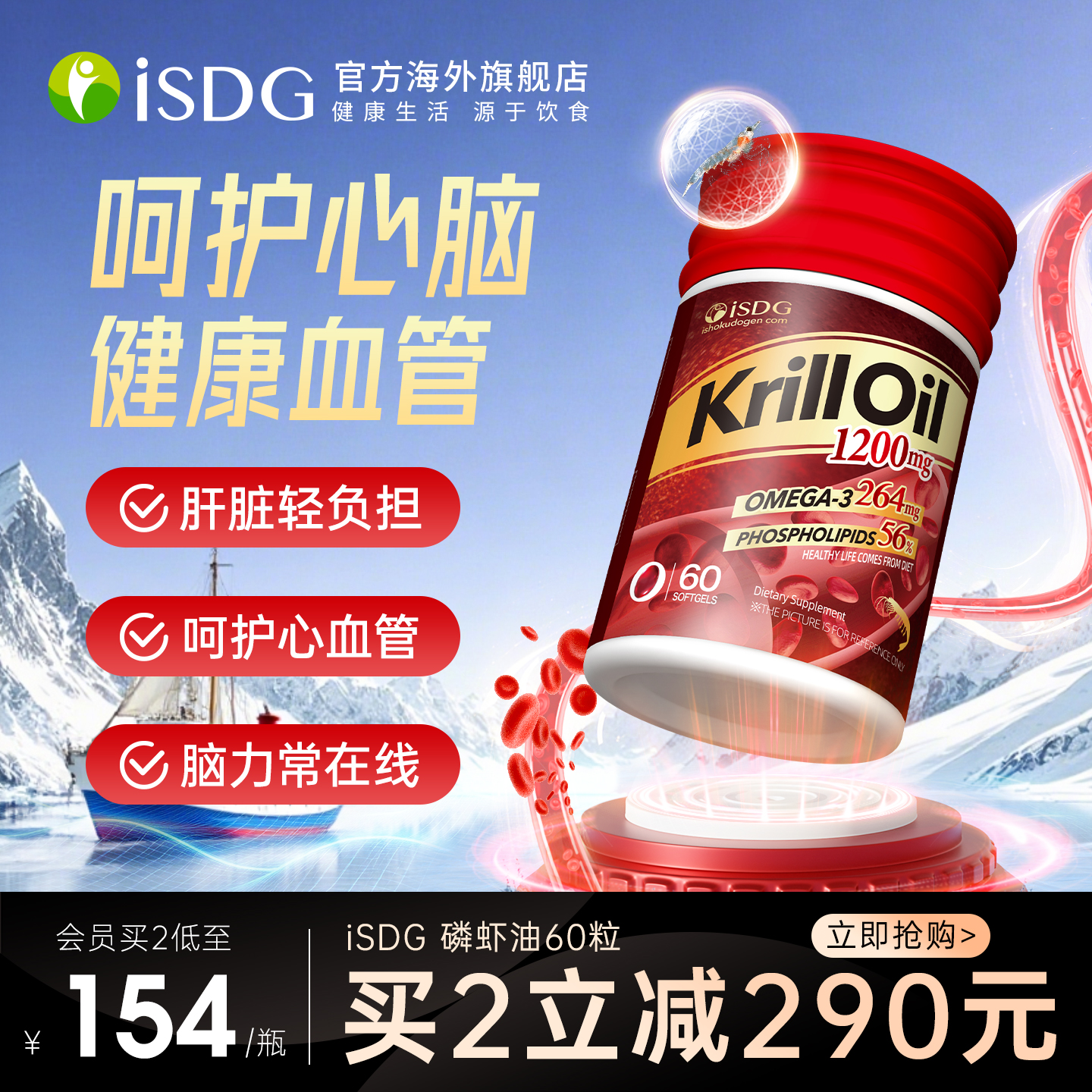 磷脂高达61%，南极深海磷虾，纯净无污染