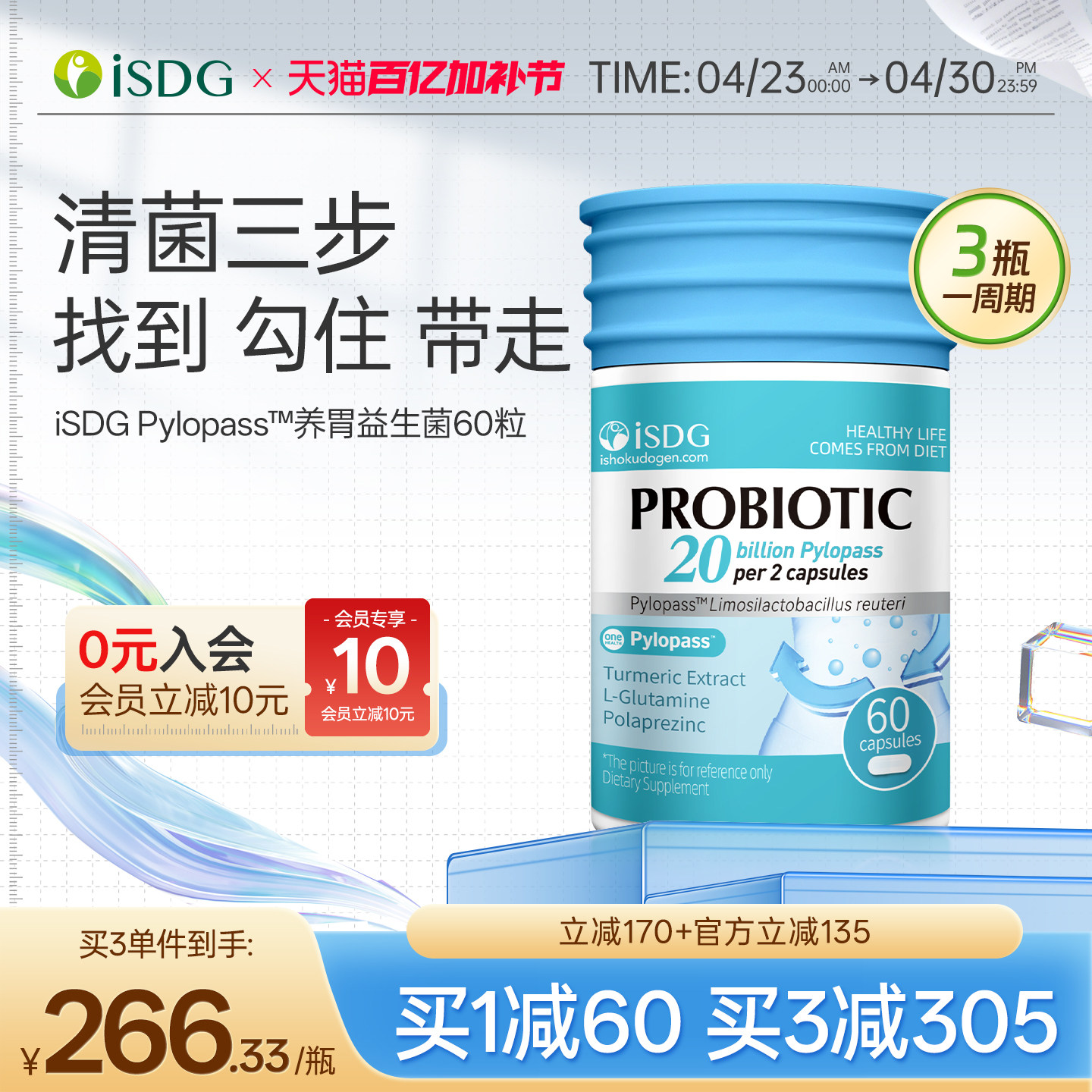 ISDG新西兰进口养胃粉益生菌肠胃胃部成人大人调理罗伊氏乳杆菌