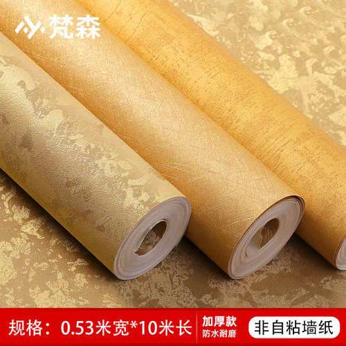 金色蚕丝墙纸金箔客厅卧室背景墙