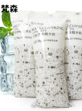 梵森胶粉基膜套装糯米胶水