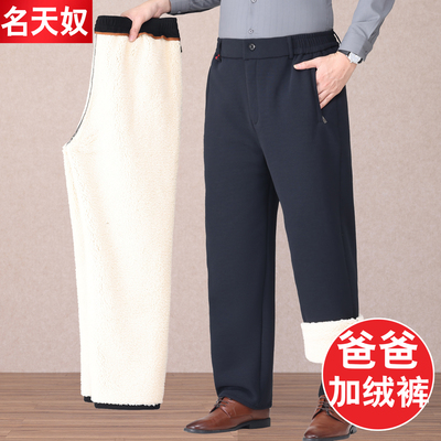 秋冬季爸爸加绒宽松直筒休闲裤
