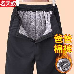 老年人棉裤 子爸爸方便穿脱保暖裤 男款 裤 外穿夹棉加厚老人冬装 冬季